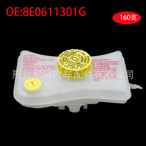 Tapa del depósito del cilindro maestro de freno Audi 8E0611301G para A6 A4 Passat, pieza de repuesto - Product Image 2