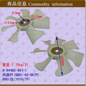 Piezas de Montacargas al por Mayor, Aspas de Ventilador Blancas 6BG1 (6BG1-02-8K7P) 6BG1F8-94483-897-1, Sistema de Ventilación - Product Image 1