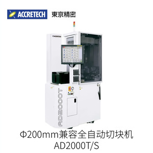 เครื่องตัดแบบอัตโนมัติเต็มรูปแบบ Accretech Ad3000t Hc Plus ขนาด 300 มม. สำหรับใช้งานในอุตสาหกรรม - Product Image 2