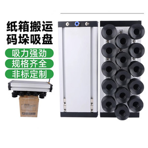 ถ้วยดูดสุญญากาศแบบรวม 130X610 มม. 12 แผ่น ดูดแรง สำหรับการจัดเรียงกล่องแบบพาเลท ใช้ในอุตสาหกรรม - Product Image 2