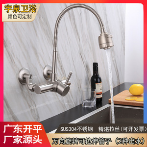 304 Stainless Steel Wall Mounted Single Handle Flexible Kitchen Faucet Modern Design <b>Hot</b> <b>Cold</b> Water - Product Image 3