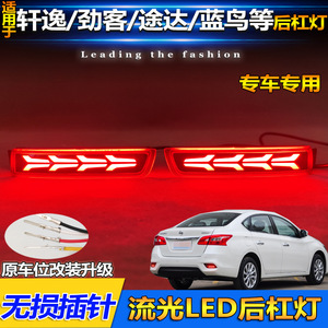 ไฟท้าย LED สำหรับ Nissan Kicks 12V อะคริลิค PCABS ชุดอัพเกรดไฟเบรกและไฟตัดหมอกท้ายรถ - Product Image 5