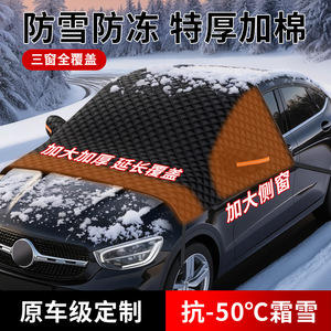 Couverture de pare-brise pour voiture, pare-soleil magnétique épaissi, demi-couverture imperméable pour la protection du verre avant de la voiture - Product Image 5