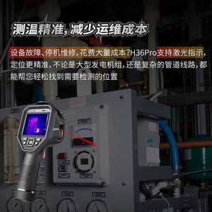 Caméra thermique infrarouge portable Hikvision H36Pro, sensibilité 30mK, inspection industrielle et scientifique des lignes électriques - Product Image 3