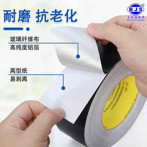 Black Fiberglass Cloth Aluminum Foil Tape 0.15mm High Temperature Resistant For Water Heaters And Range Hoods - Product Image 3