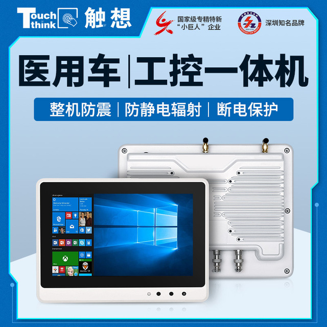Touch Think Medical Vehicle Industrial All In One Pc Shockproof Anti Interference Wide Voltage Display