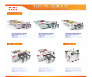 Machine à dé<span class=keywords><strong>couper</strong></span> l'acrylique horizontale SAIDE SD-1350 avec moteur, <span class=keywords><strong>scie</strong></span> <span class=keywords><strong>circulaire</strong></span> de haute précision, puissance 7,5 kW - Product Image 4