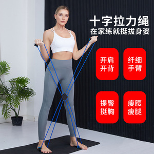 Bande de résistance Huayu Figure Eight 3002-2, élastique, pour fitness, mise en forme du corps, yoga à domicile, ouverture des épaules, expansion de la poitrine - Product Image 2