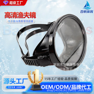 Masque de plongée sans cadre, une seule fenêtre, verre trempé 4,0 mm, PVC, plongée en apnée pour adultes, sports nautiques, anti-buée, étanche, protection UV - Product Image 4