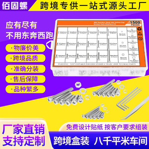304 Stainless Steel Machine Screws Nuts Washers Kit 1500 Pieces Phillips Countersunk Head M2 M3 M4 Size Assortment - Product Image 5