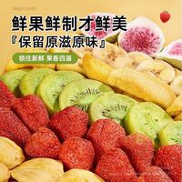 Knapperige gemengde fruitchips, vacuüm gefrituurd, verwerkt bij lage temperatuur voor natuurlijke kleur en smaak