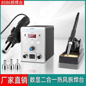 Soldador de Temperatura Constante 8586 con Pantalla Digital y Temperatura Ajustable, Herramienta de Reparación de Teléfonos Móviles - Product Image 3