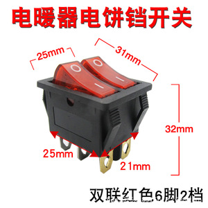Interruptor basculante doble universal 4P 10A 240V con luz indicadora roja para plancha eléctrica - Product Image 2