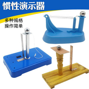 Inertia Law Demonstration Device: Wooden Demonstration Object, Inertia Ball, Metal Spring Sheet, Inertia Demonstration Device - Product Image 3
