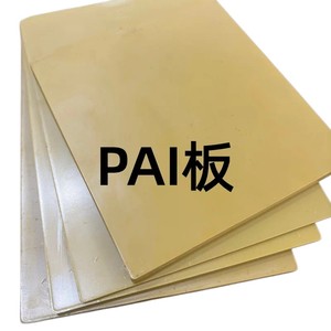 Tableros PAI de Alto Rendimiento, Láminas de Plástico Aislantes Mecanizadas a Medida para Piezas Estructurales Industriales de Precisión - Product Image 5
