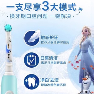 <span class=keywords><strong>Cepillo</strong></span> <span class=keywords><strong>de</strong></span> <span class=keywords><strong>dientes</strong></span> eléctrico Oral-B para niños, cabezal redondo, cerdas suaves, recargable, IPX7, resistente al agua, diseño <span class=keywords><strong>de</strong></span> dibujos animados para niños <span class=keywords><strong>de</strong></span> 3 a 8 años - Product Image 2