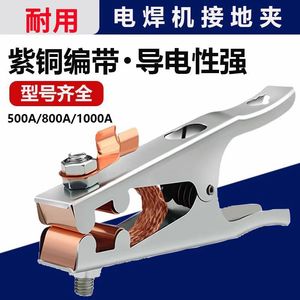 Welding Grounding Clamp 300A 500A 800A Heavy Duty <b>Wire</b> Clamp Carbon Steel Electrostatic Spraying - Product Image 2