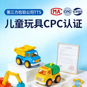 Servicio de Pruebas de Certificación TTS CPC para Juguetes Infantiles de 9x8.5x7.5cm, Pruebas Industriales - Product Image 4