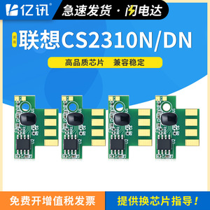 ชิปตลับหมึก Lt231k สำหรับเลอโนโว Cs2310n Cs3310dn หมึกพิมพ์เครื่องพิมพ์ที่ใช้ร่วมกันได้หมายเลขชิ้นส่วนทดแทนชิป Lt231 - Product Image 5