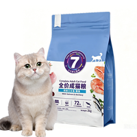 Fournisseur de nourriture sèche pour animaux de compagnie, étiquettes personnalisables, faible MOQ, nourriture pour chats au saumon et au poulet naturel, vente en gros, usine directe, nourriture sèche pour chats
