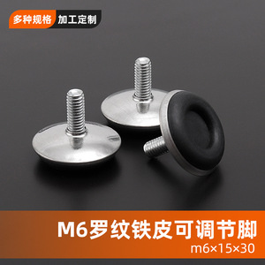 <b>Adjustable</b> Metal Feet M6X15X30 Heavy Duty Cabinet Furniture Legs Rectangular Industrial Design - Product Image 3