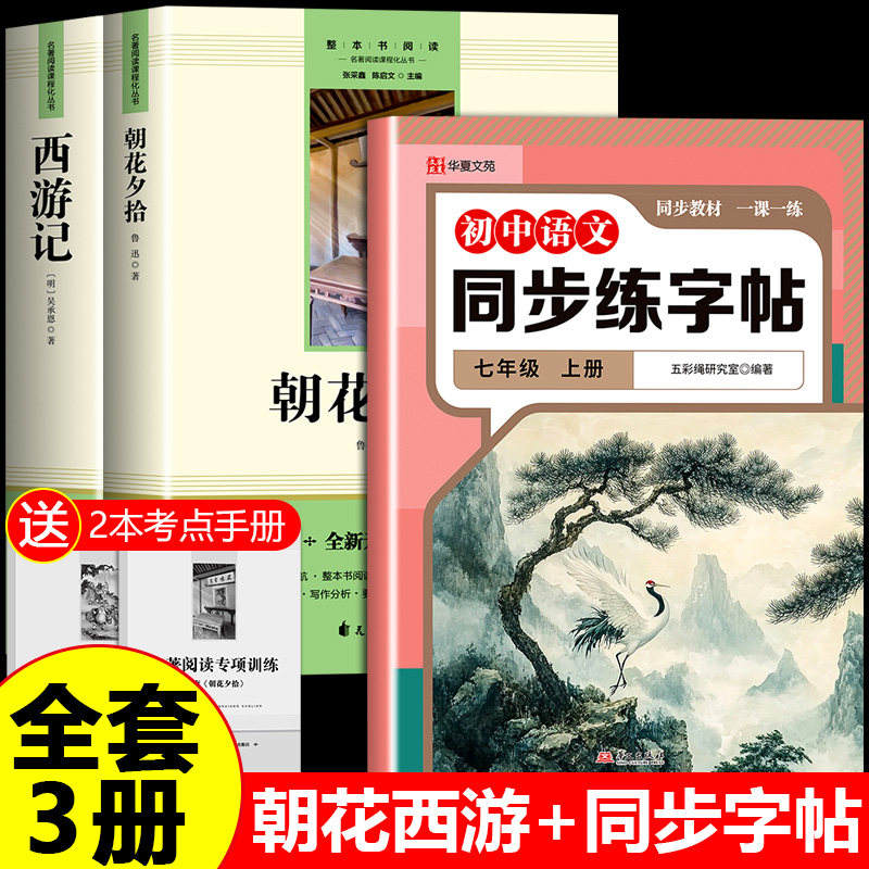 หนังสือ 3 เล่มราคาประหยัด - นิทานการเดินทางสู่ตะวันตก