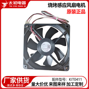 Kit0411 Piezas de Motor de Ventilador de Inducción, 10.4 kg, Plástico Eléctrico de Alta Eficiencia para Uso en Barbacoas, Origen Camboya, Disponibilidad 2024 - Product Image 4