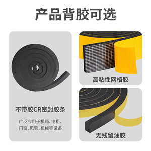 Bande d'étanchéité en néoprène Am-00631, 2000 mm, autocollante, pour isolation acoustique automobile - Product Image 3