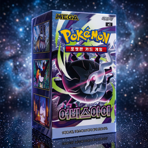 Jeu de cartes à collectionner Pokémon M5 Abyss Eye Édition coréenne Boîte de boosters entièrement imprimée en couleur - Product Image 6