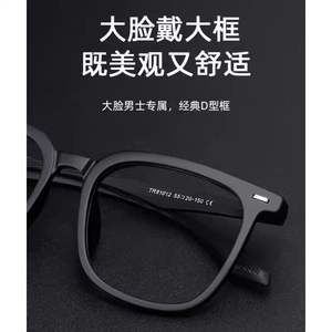 Montures de lunettes surdimensionnées populaires pour hommes, en TR90, monture intégrale, protection contre la lumière bleue, anti-lumière bleue, pour myopie - Product Image 2