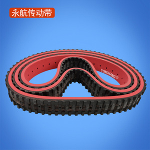 Yonghang Timing <b>Belt</b> 225L-256mm <b>Red</b> Rubber Wear Resistant For Packaging Machinery - Product Image 1