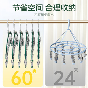 Sock <b>Clip</b> Clothes Rack Stainless Steel Multi <b>Clip</b> Gullwing Design <b>Hook</b> Type Drying Rack For Socks Underwear Balcony Use - Product Image 5