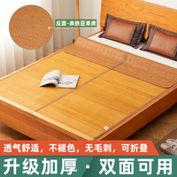 Matelas de lit en bambou intégral, pliable, double face, été, nouveau style chinois, pour stand de vente ambulante, dortoir, modèle simple 3401ZX