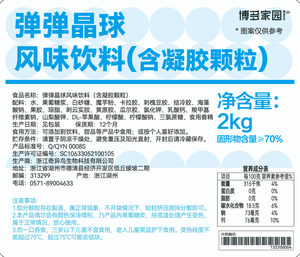 Billes <span class=keywords><strong>de</strong></span> Konjac Aromatisées Prêtes à l'Emploi pour Bubble Tea, 2 kg, Texture Moelleuse, Type Boba Cristallisé - Product Image 6