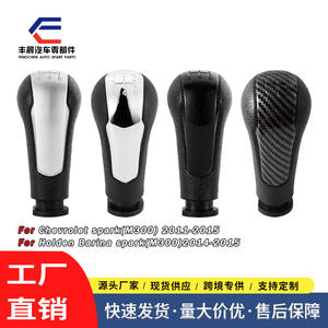 Pomo de palanca de cambios Fcgsk L06 de fibra de carbono y plástico ABS para modelos SparK - Product Image 3