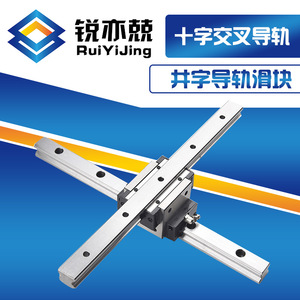Riel Guía Deslizante RuiYiJing GSR15202530 para Movimiento Lineal de Uso Industrial - Product Image 1