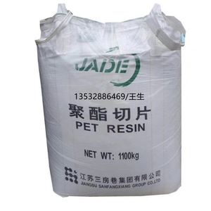 Blow Molding Grade Carbonated Bottle Grade IV 0.8 JADE <b>PET</b> CZ-318 <b>PET</b> Resin for Bottles - Product Image 1