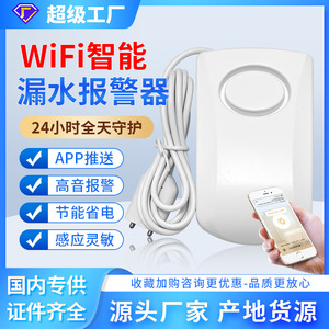 Sensor de Fugas de Agua Tuya con Wi-Fi, Dispositivo Inteligente de Alerta para el Hogar, Material Plástico Eléctrico - Product Image 4