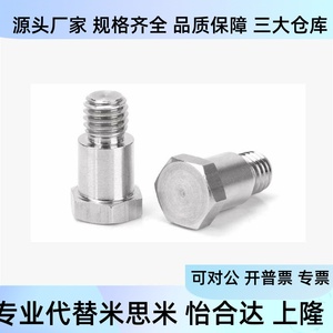 Mjk31 D4 5 6 8 10 12 L1 2 3 4 5 6 7 8 9 10 12 External Hex <b>Socket</b> <b>Screw</b> - Product Image 3