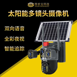 กล้องวงจรปิดพลังงานแสงอาทิตย์ 4MP ภาพสีกลางคืน พร้อมระบบตรวจจับความเคลื่อนไหวและอินเตอร์คอมเสียง บันทึกข้อมูลบนคลาวด์ ผลิตที่เซินเจิ้น - Product Image 3