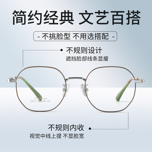 Monture de lunettes ovale en titane 6810 pour homme, monture complète, confortable, légère, design irrégulier - Product Image 1