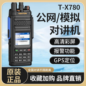 Yanton Walkie Talkie 4G Global Range <b>GPS</b> Positioning Outdoor Communication <b>Device</b> - Product Image 4