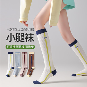 Chaussettes de compression pour femmes, printemps/été, dégradé de couleurs, design à rayures colorées, nylon, séchage rapide, sport - Product Image 1