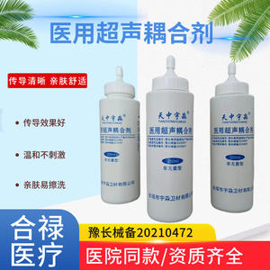 Agente de Acoplamiento para Ultrasonido Médico Yumiao, Lubricante para Monitor de Ritmo Cardíaco Fetal, Lubricante para Ultrasonido para Mujeres Embarazadas, Depilación - Product Image 5