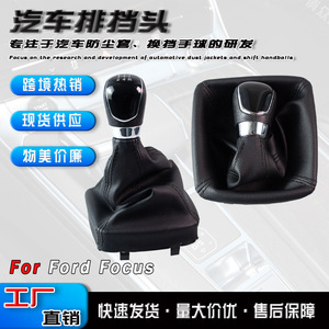 Ford Mondeo Mk4 Gear <b>Shift</b> <b>Knob</b> Cover Leather 5 6 Speed Manual Transmission Accessory Black Silver Ergonomic Design - Product Image 5