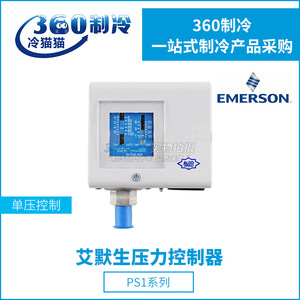 Contrôleur de pression Emerson PS1-B5A 6-31 bars, réinitialisation manuelle externe, pièces de réfrigération - Product Image 5