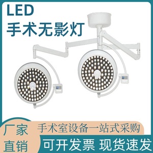 Lampe chirurgicale sans ombre à LED 150W certifiée CE pour usage médical, esthétique, chirurgie buccale et cliniques vétérinaires - Product Image 4