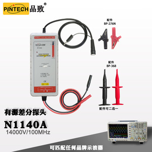 Sonda Diferencial de Alto Voltaje PinTech N1140A 14KV 10M, Impedancia de Entrada, para Uso Profesional con Osciloscopio - Product Image 2