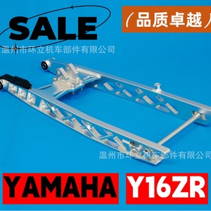 Bras oscillant arrière Hl 630 mm en alliage d'aluminium pour moto légère Y15Zr - Product Image 2
