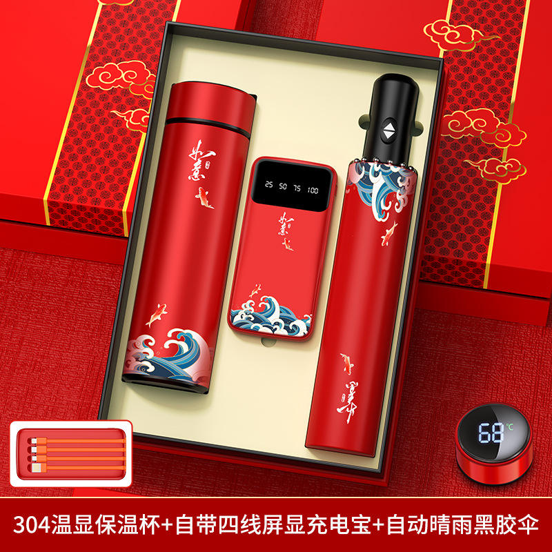 ชุดของขวัญ รุ่ยอี้ ประกอบด้วย แก้วดิจิตอล, พาวเวอร์แบงค์, ร่ม